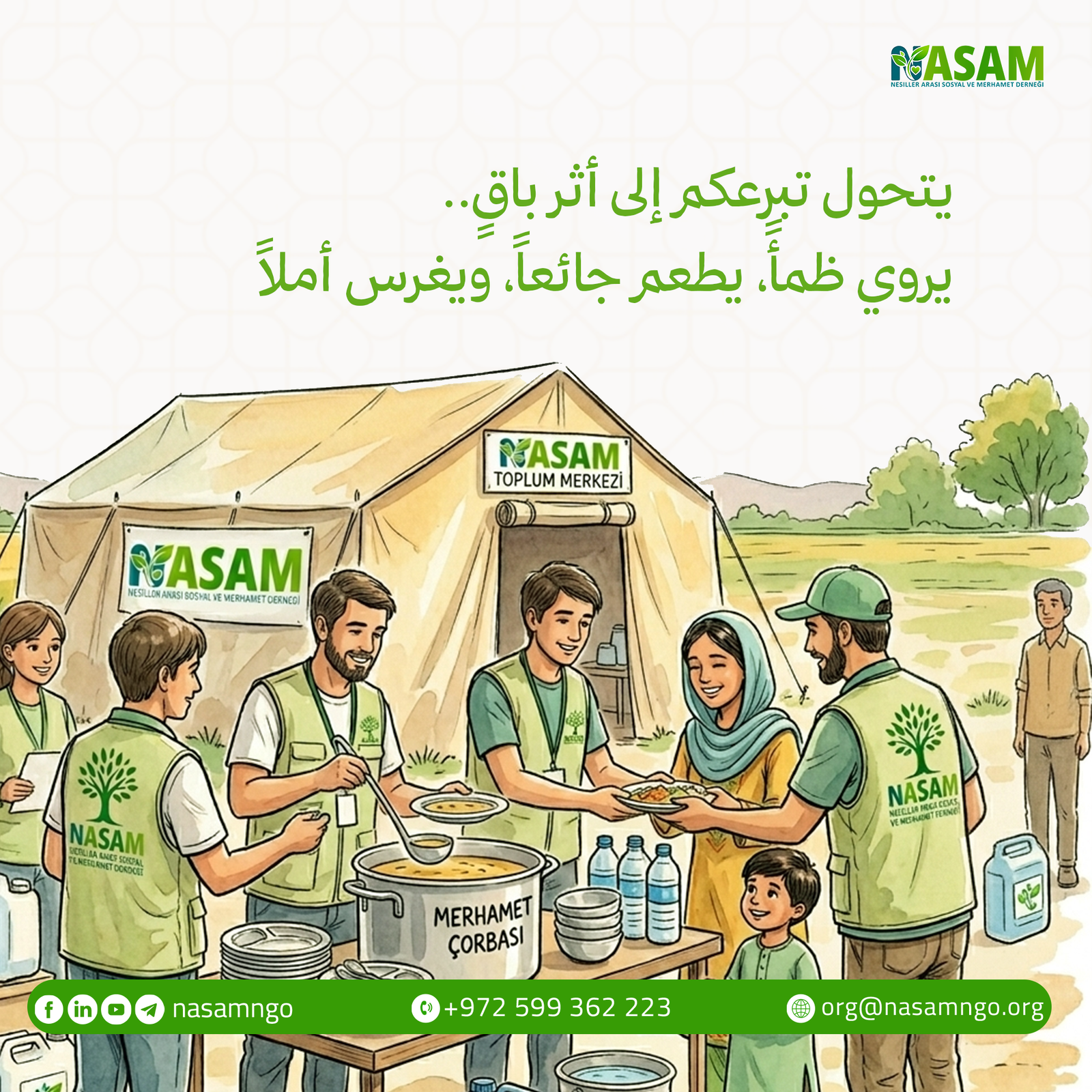 نسم الخيرية… لأن الأمل يبدأ بعطاء